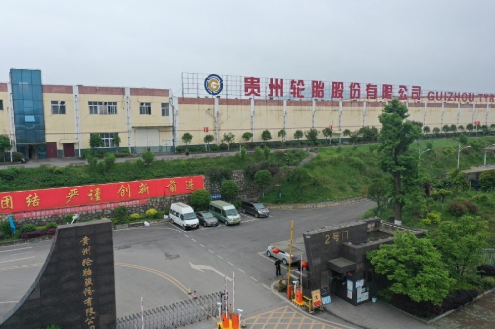 貴陽特殊鋼有限責(zé)任公司